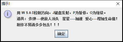 java實現坦克大戰游戲