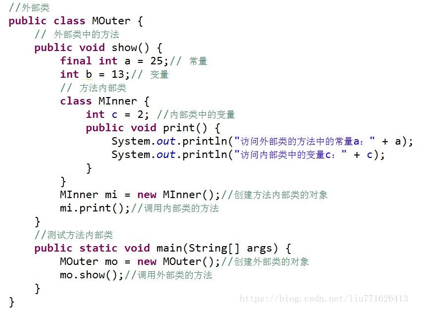 java中的內部類內部接口用法說明