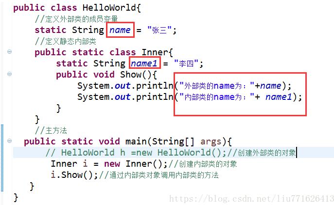 java中的內部類內部接口用法說明