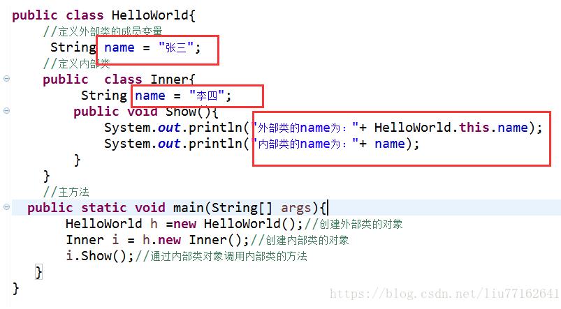 java中的內部類內部接口用法說明