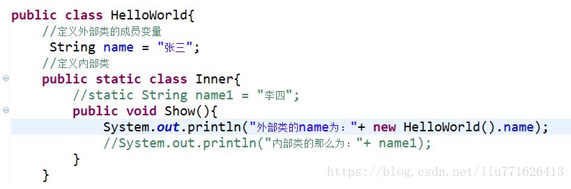 java中的內部類內部接口用法說明