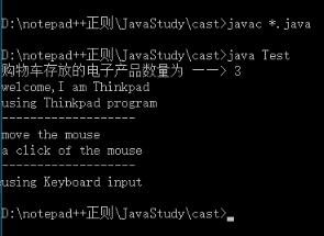 淺談Java中向上造型向下造型和接口回調中的問題