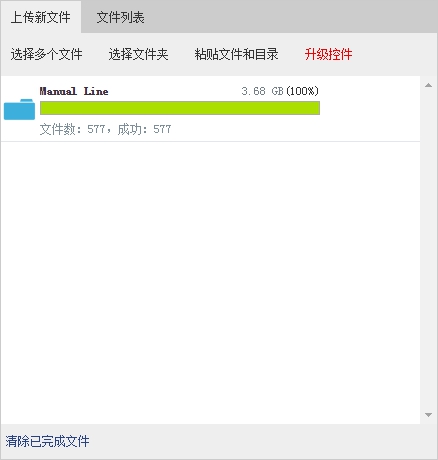 Java上傳文件到服務器指定文件夾實現過程圖解