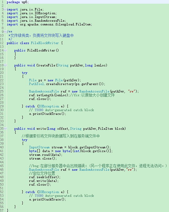 Java上傳文件到服務器指定文件夾實現過程圖解