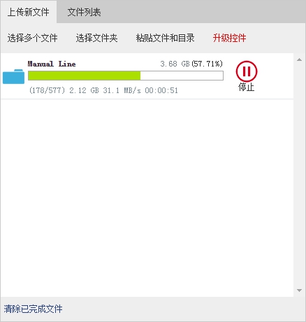 Java上傳文件到服務器指定文件夾實現過程圖解