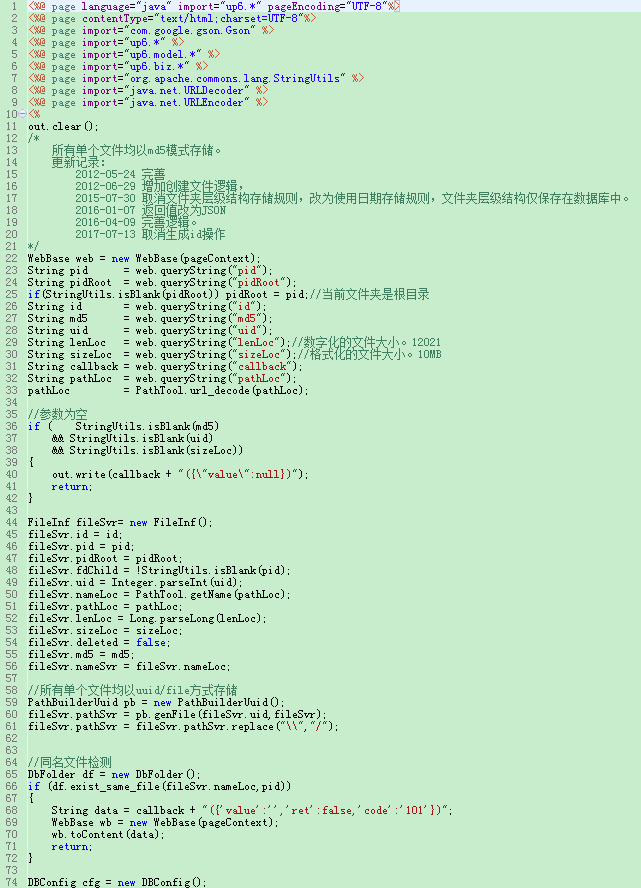 Java上傳文件到服務器指定文件夾實現過程圖解