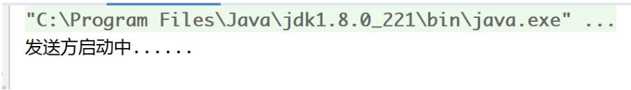 Java實現(xiàn)UDP互發(fā)消息