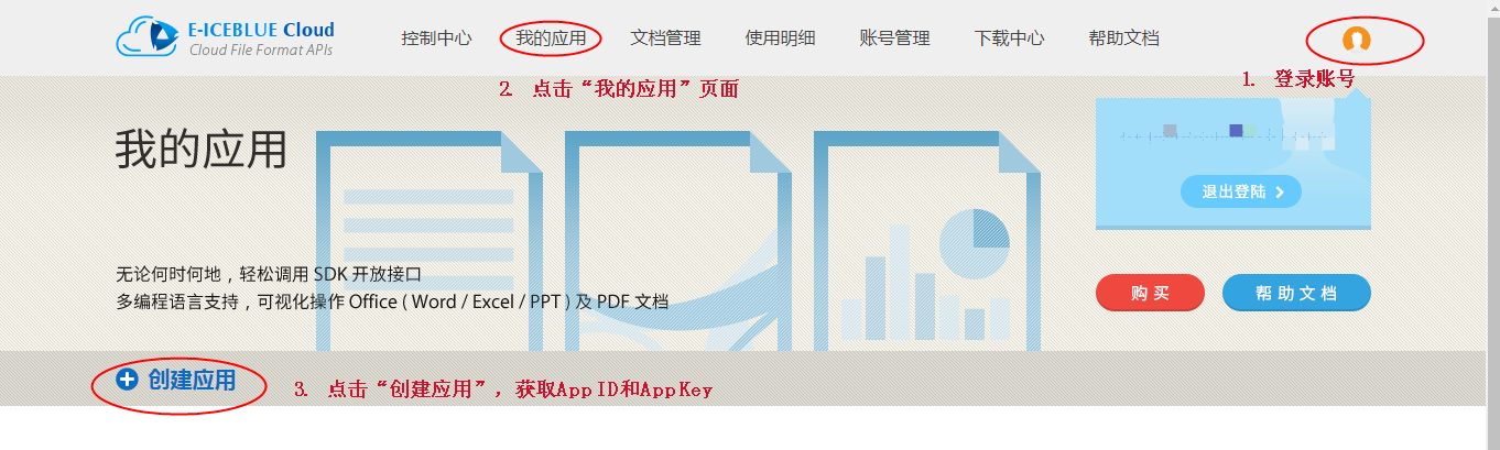 Java 基于Spire.Cloud.SDK for Java在PDF中繪制形狀