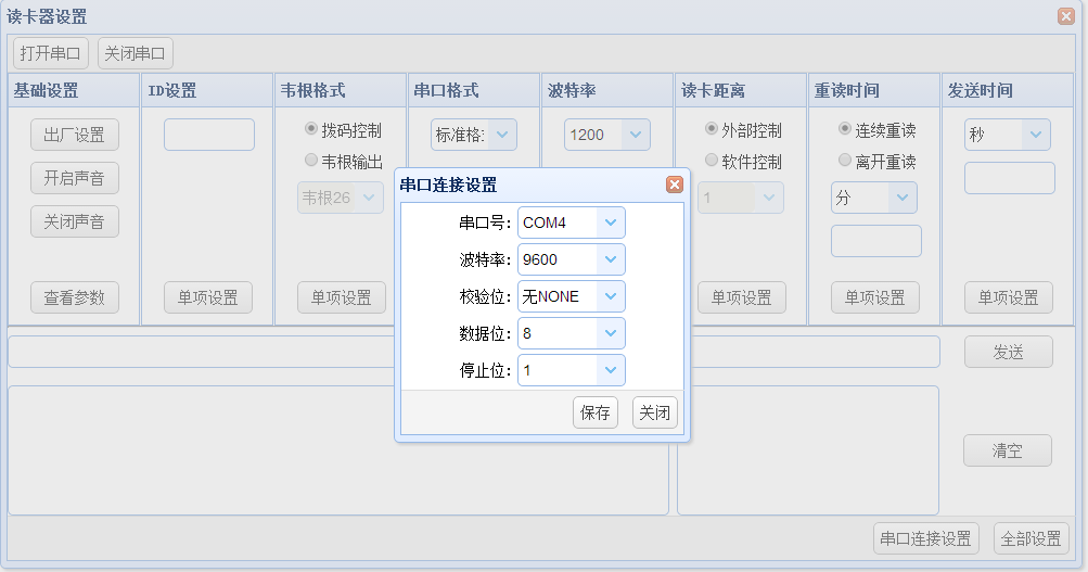 使用Java實現簡單串口通信