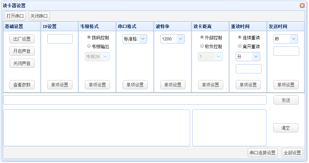 使用Java實現簡單串口通信