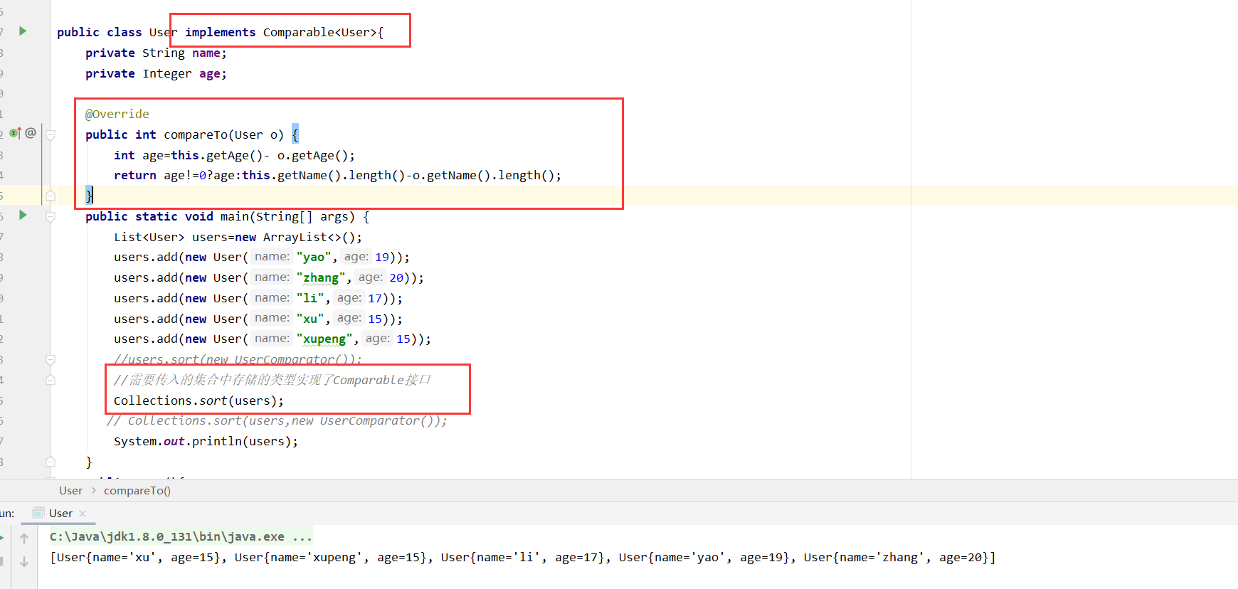 Java Comparable及Comparator接口區別詳解