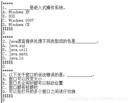Java swing讀取txt文件實現學生考試系統