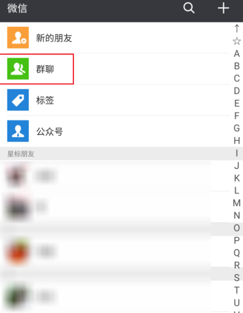 微信群聊不見了的處理操作