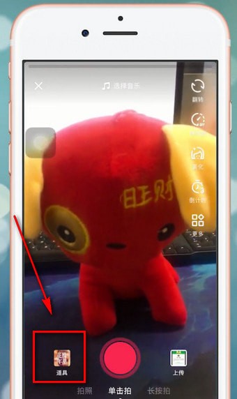 抖音設(shè)置雙人特效的操作過程