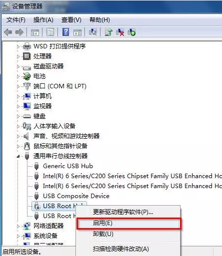 Win7系統不能識別U盤的處理操作