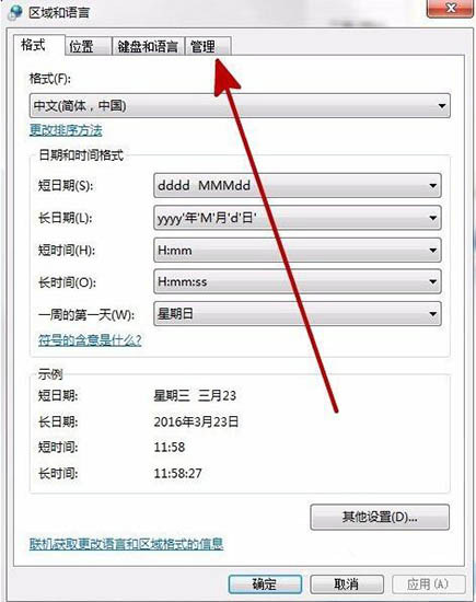 win7系統安裝軟件提示error launching installer的處理操作