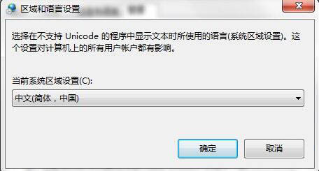 win7系統安裝軟件提示error launching installer的處理操作