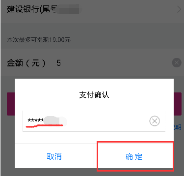 在唯品會(huì)里提現(xiàn)的基礎(chǔ)操作