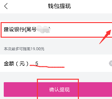 在唯品會(huì)里提現(xiàn)的基礎(chǔ)操作