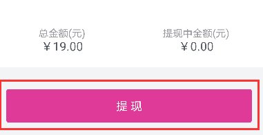 在唯品會(huì)里提現(xiàn)的基礎(chǔ)操作