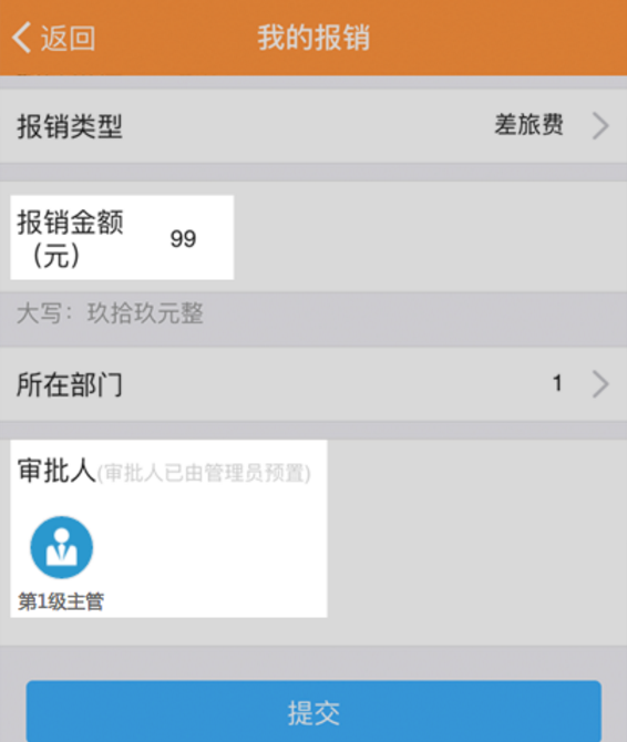 釘釘APP設置條件審批的操作流程