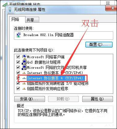 win7系統(tǒng)cmcc登陸界面跳不出來的處理操作