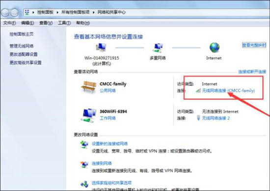 win7系統(tǒng)cmcc登陸界面跳不出來的處理操作
