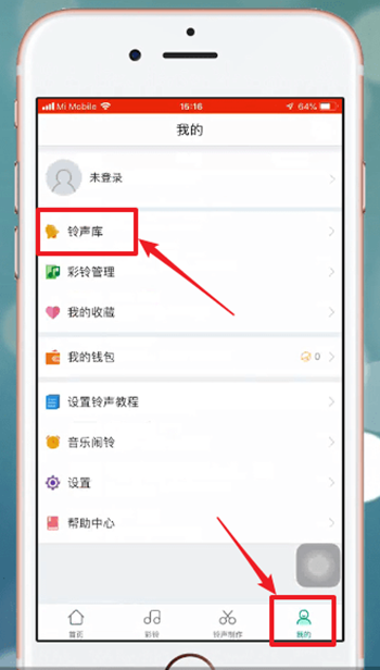 在酷狗鈴聲里將鈴聲刪除的操作過程