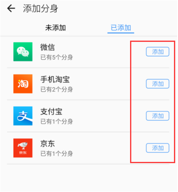 在360n7中微信設置多開的方法介紹