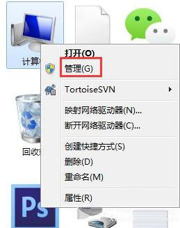 win7系統(tǒng)中將筆試功能關(guān)掉具體操作步驟
