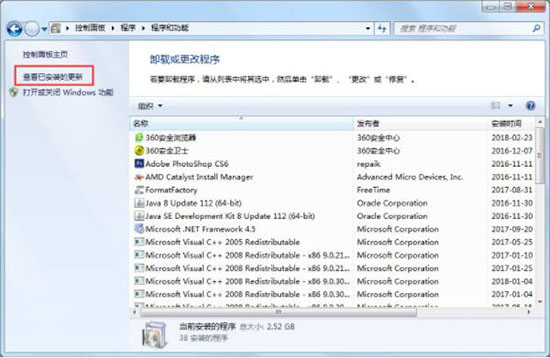 win7電腦中出現登陸進程初始化失敗詳細解決方法