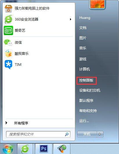 win7電腦中出現登陸進程初始化失敗詳細解決方法