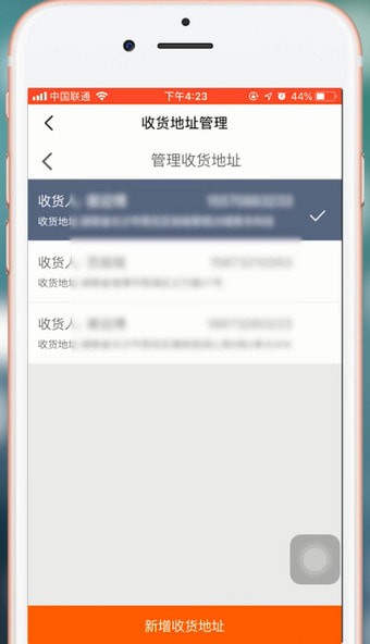 閑魚app中更改退貨地址具體操作方法