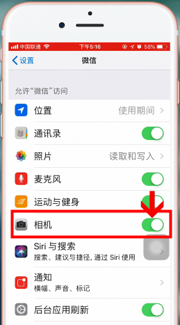 蘋果手機中出現微信掃一掃無法獲取攝像頭數據詳細解決步驟