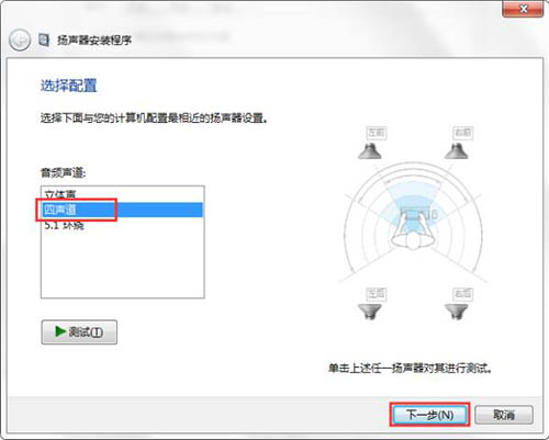 win7系統(tǒng)中設(shè)置聲音具體操作方法講述