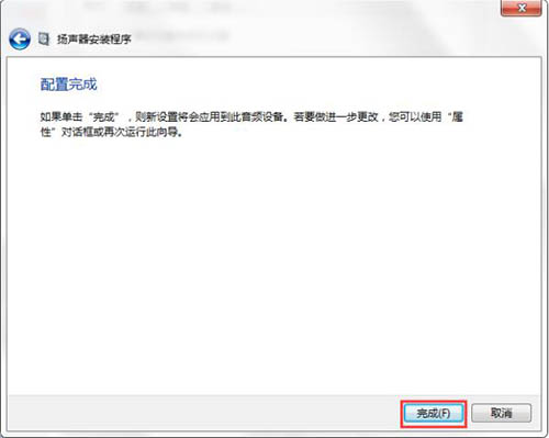 win7系統(tǒng)中設(shè)置聲音具體操作方法講述