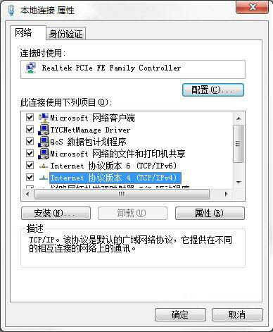 win7系統(tǒng)中dns服務(wù)器出現(xiàn)故障詳細(xì)解決步驟介紹