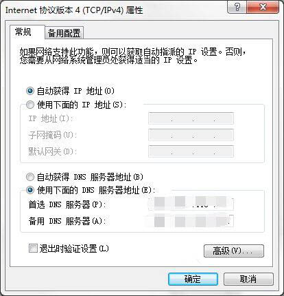 win7系統(tǒng)中dns服務(wù)器出現(xiàn)故障詳細(xì)解決步驟介紹
