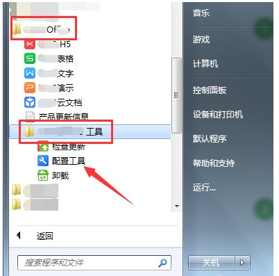 WPS出現軟件運行時出現異常的具體解決方法