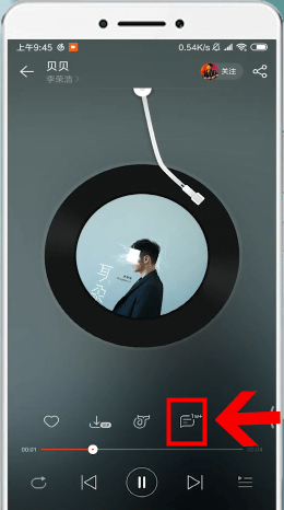 網(wǎng)易云音樂(lè)中查看熱評(píng)位置的具體操作方法