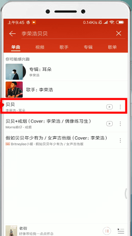 網(wǎng)易云音樂(lè)中查看熱評(píng)位置的具體操作方法