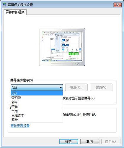 win7電腦設(shè)置屏保具體操作步驟介紹