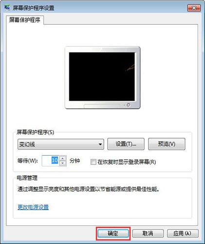 win7電腦設(shè)置屏保具體操作步驟介紹