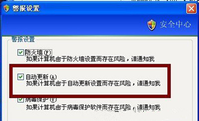 winxp系統(tǒng)出現(xiàn)一直提示您計算機可能存在風(fēng)險具體解決方法