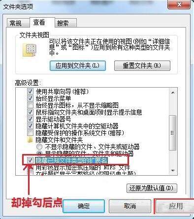win7系統更改文件類型具體操作方法