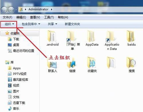 win7系統更改文件類型具體操作方法