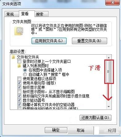 win7系統更改文件類型具體操作方法