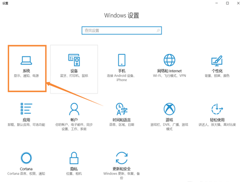 Win10系統(tǒng)中調(diào)整屏幕分辨率具體方法介紹
