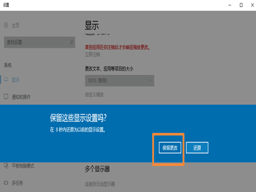 Win10系統(tǒng)中調(diào)整屏幕分辨率具體方法介紹