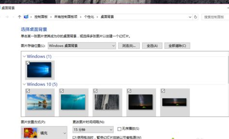win10中設置壁紙自動更換具體操作方法